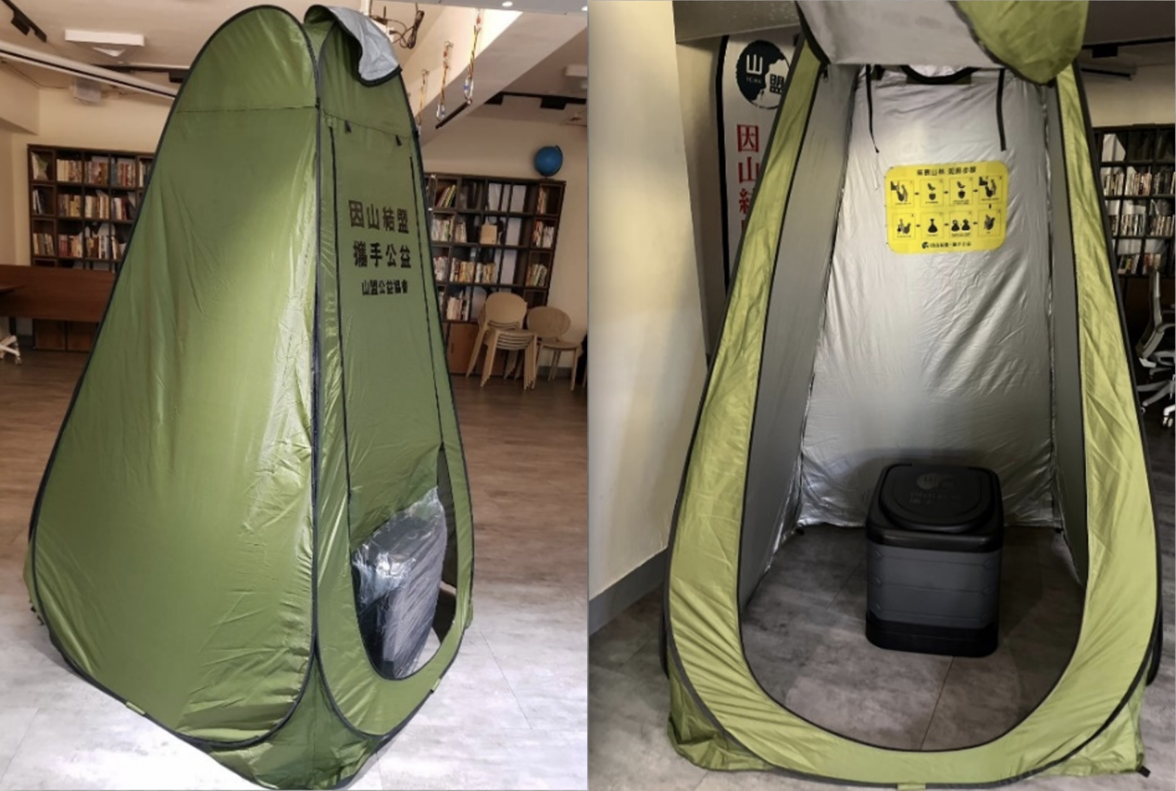 portable_potty